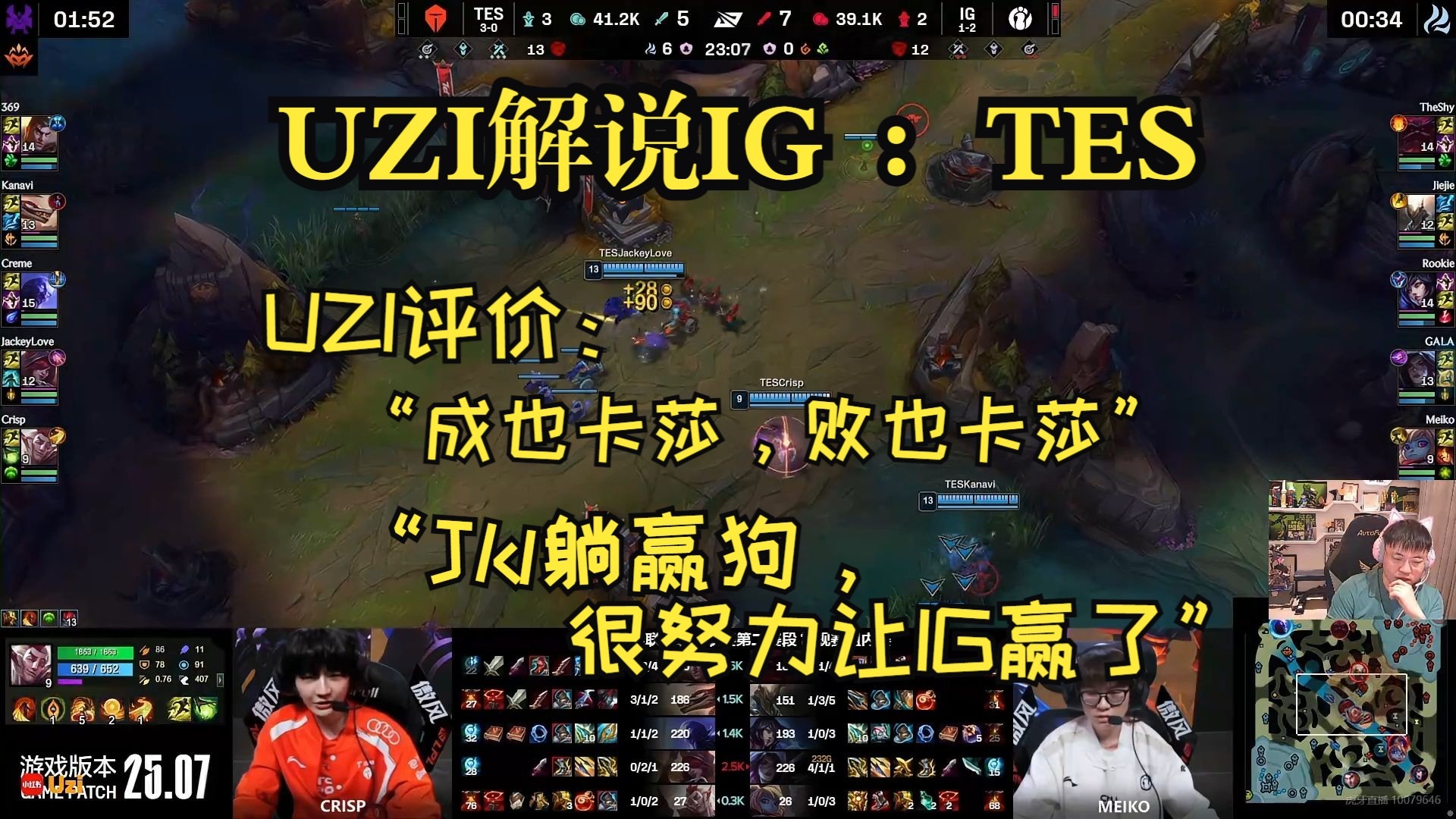 IG引发争议！，Karsa官方宣布战术调整新规赢得满堂喝彩的简单介绍
